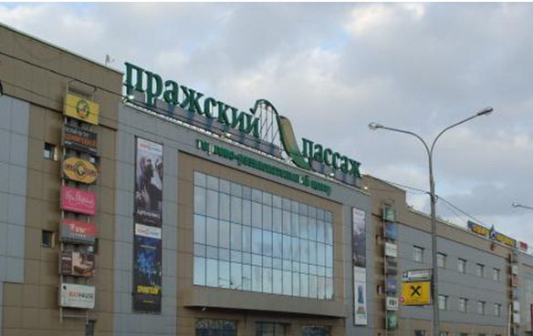 Пражский Пассаж
